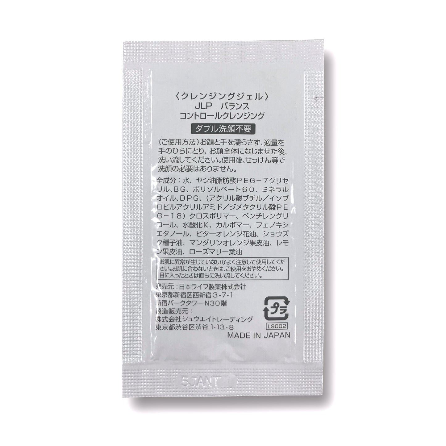 【 JLP 】Basic - Balance Control Cleansing Gel 2mL (Sample)