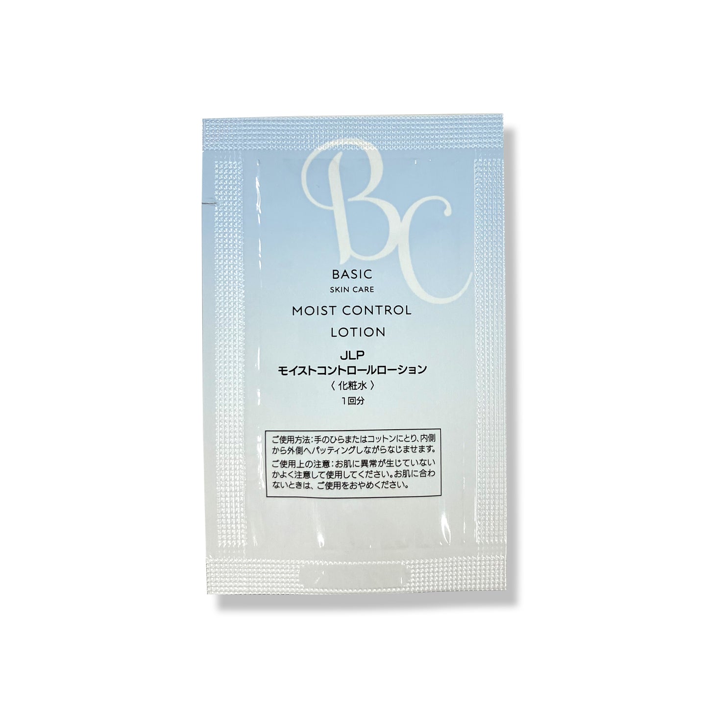 【 JLP 】Basic - Moist Control Lotion 2mL (Sample)